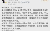 MK体育app下载-游泳冠军自曝“与未成年粉丝发生性关系”？最新发文：被盗号